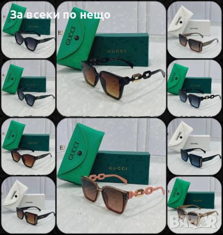 Слънчеви очила с UV400 защита с калъф и кутия Chanel 🕶 Gucci Код D177, снимка 1 - Слънчеви и диоптрични очила - 46419418