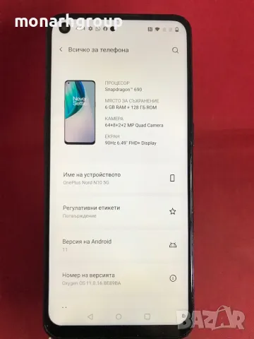  Телефон Oneplus nord N10 5G, снимка 5 - Xiaomi - 47210994