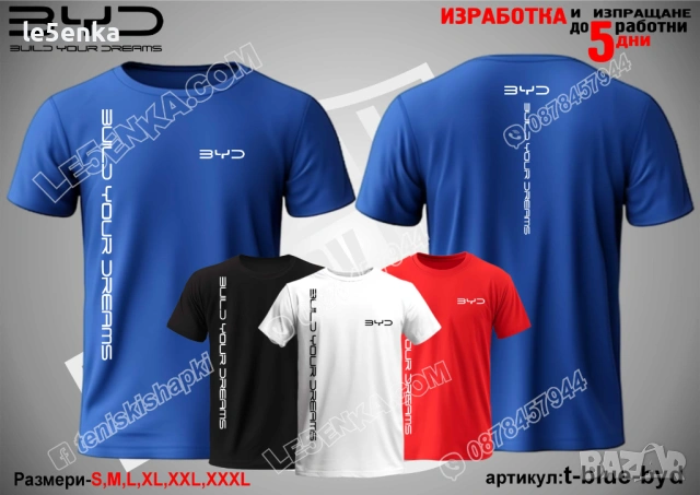 BYD тениска и шапка, снимка 10 - Тениски - 46685857
