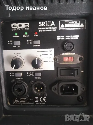 Audiophony-SR10a, снимка 8 - Тонколони - 46893151