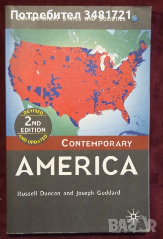 САЩ - общество, култура, история, традиции, тенденции [8 книги], снимка 2 - Художествена литература - 53980490