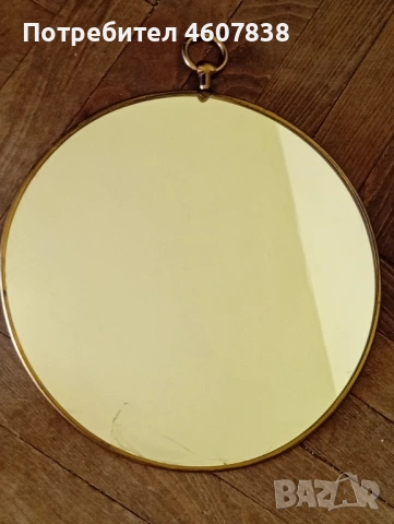 Огледало месинг 30 см