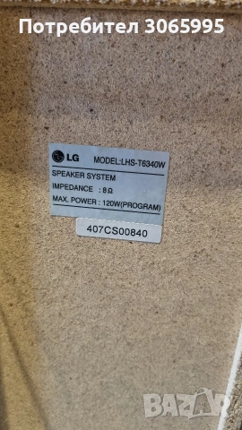 буфер LG и две колонки, снимка 4 - Тонколони - 53123132