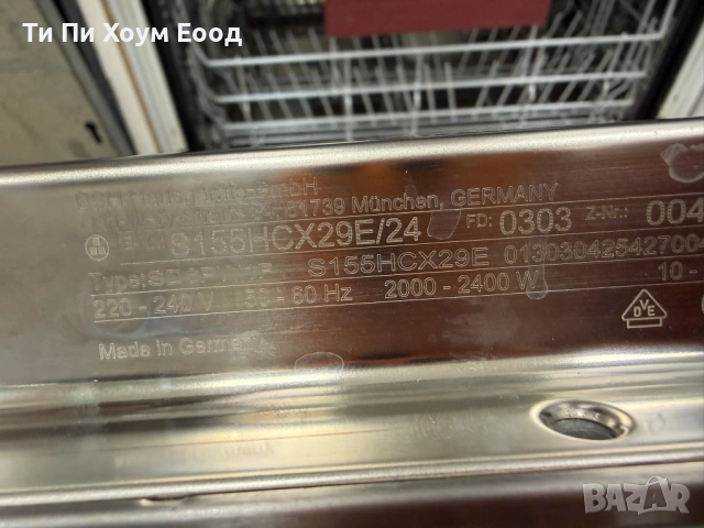 Съдомиална Neff SuperSilince Wi-Fi 60см. за пълно вграждане, снимка 6 - Съдомиялни - 54002035