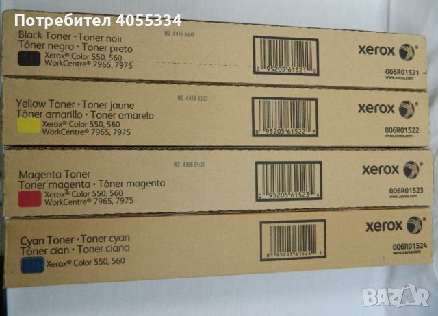 Тонер за XEROX Color 550,560,570,C60,C70, снимка 1 - Консумативи за принтери - 46561257