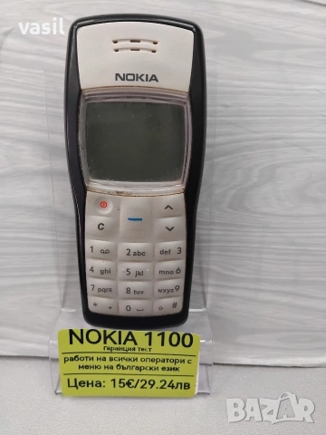 Nokia 1100