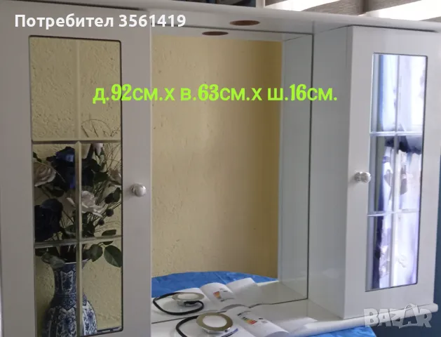 Шкаф за баня , снимка 1 - Шкафове - 48524048