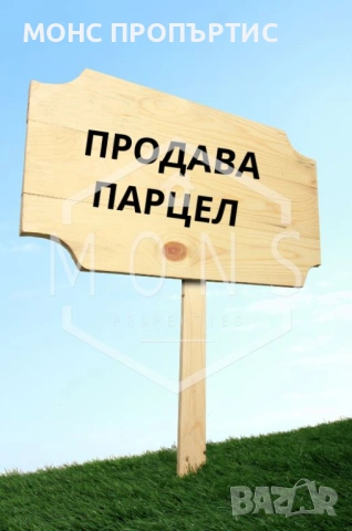 Поземлен имот за жилищно строителство в гр. Габрово, с. Стоките.