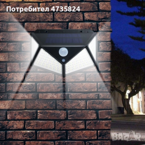 4 Броя Водоустойчиви Соларни лампи 100LED 