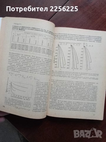 Физика на нефтения пласт, снимка 3 - Специализирана литература - 49790078