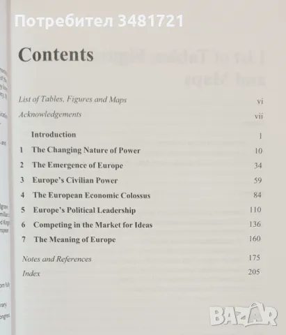 Европейската супер-сила / The European Superpower, снимка 2 - Специализирана литература - 47018273