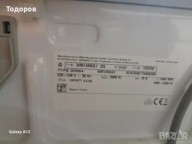 Пералня Siemens logo iQ300 WM14NKG1, 1400 об/мин , снимка 3 - Перални - 48298364