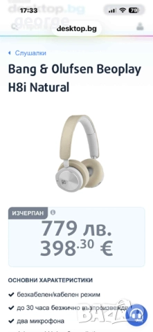 Аудио слушалки On-Ear Bang & Olufsen Beoplay H8i, Wireless, Black, снимка 2 - Слушалки и портативни колонки - 52482621