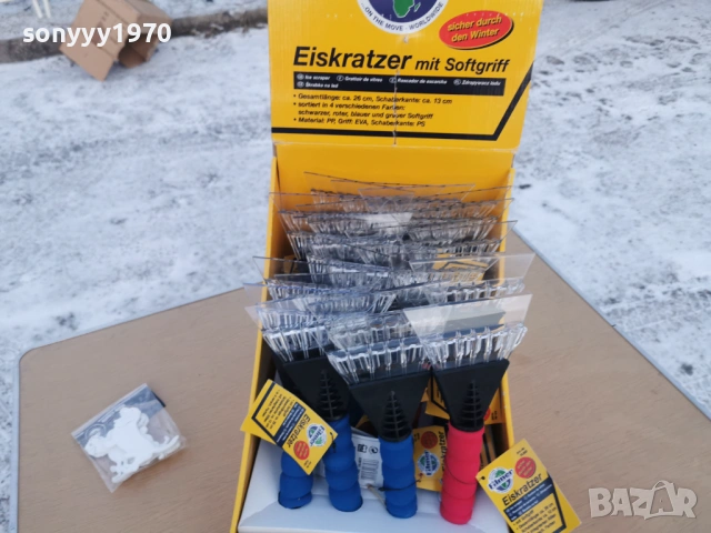 СТЪРГАЛКА ЗА ЛЕД-ВНОС ГЕРМАНИЯ 1701261832, снимка 6 - Аксесоари и консумативи - 53134247