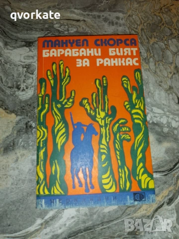 Белите одежди-Владимир Дудинцев, снимка 3 - Художествена литература - 16695248