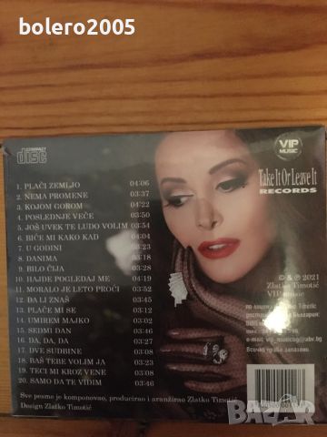 Оригинални нови сръбски CD., снимка 12 - CD дискове - 46754749