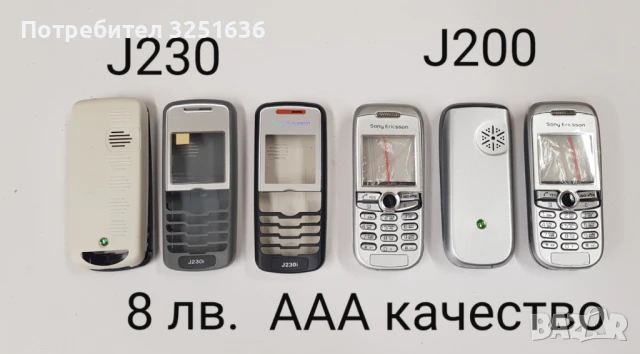 Панел за SonyEricsson Z600,Z200,P800,J200,J230,J220,W300,T68,W800,K220,K530,T630,C510,W200,W302,K310, снимка 4 - Резервни части за телефони - 50482912