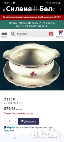 Сосиера , снимка 4 - Прибори за хранене, готвене и сервиране - 51953868