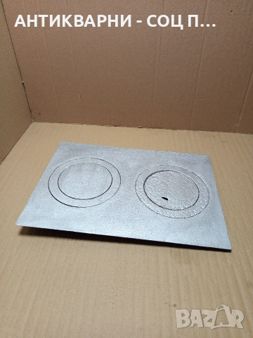 Соц Стара Чугунена Плоча За Стара Печка Барбекю Барбекюта. Номер 206., снимка 2 - Антикварни и старинни предмети - 53036807