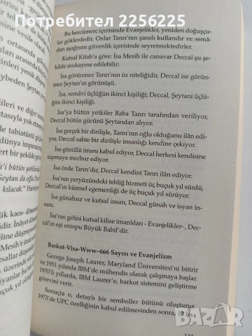 Еванджелизъм: Да принудиш Бог към Апокалипсиса , снимка 2 - Езотерика - 53878274