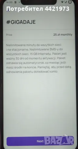 Суперизгодна предплатена полска СИМ карта 12.50 лв за неограничени разговори/4.50 лв-300 мин/месец, снимка 10 - Карти памет - 49591603