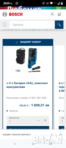 Детектор за стени BOSCH D-tect 200 C , снимка 6 - Други инструменти - 51476874