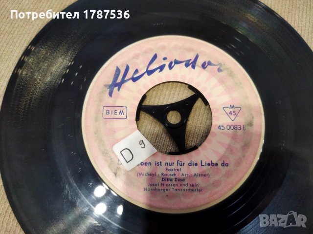 Албум със 16 плочи стари записи, снимка 3 - Други ценни предмети - 53922866