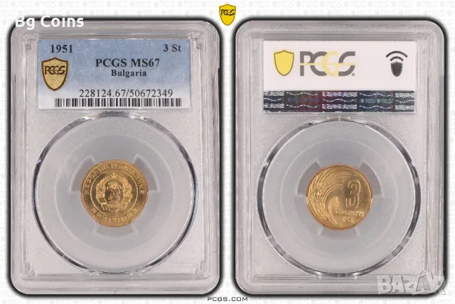 3 стотинки 1951 MS 67 PCGS , снимка 1 - Нумизматика и бонистика - 46822210