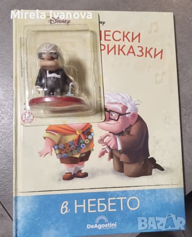 Магически аудио приказки, снимка 3 - Детски книжки - 46737548