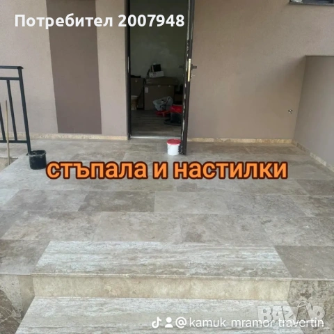Промоция Травертин Кафяв Незапълнен - 19 евро кв.м. с ддс, снимка 7 - Облицовки - 45109191