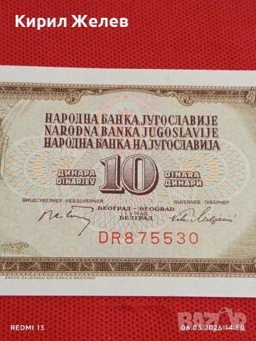 Банкнота ЮГОСЛАВИЯ много красива перфектно състояние непрегъвана за КОЛЕКЦИЯ ДЕКОРАЦИЯ 53972, снимка 3 - Нумизматика и бонистика - 53735221