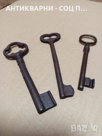 Комплект Стари Ключове За Стари Брави. , снимка 4 - Антикварни и старинни предмети - 52381458