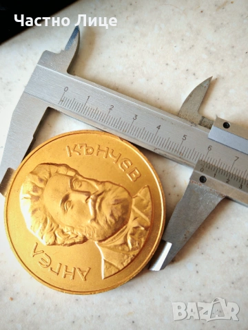 Голям Позлатен Плакет на Русенски Университет Ангел Кънчев, снимка 3 - Антикварни и старинни предмети - 53692810