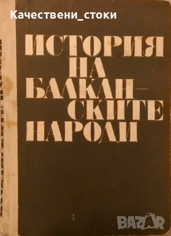 Книги на различна тематика, снимка 6 - Специализирана литература - 47048459