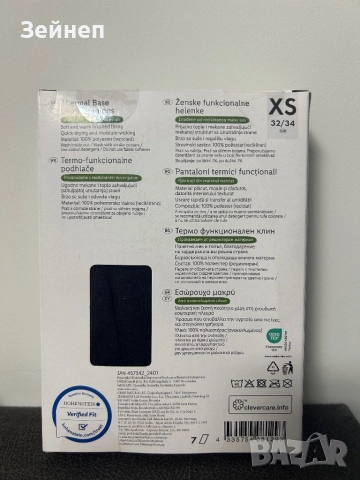 НОВ термоклин , снимка 2 - Клинове - 52148081