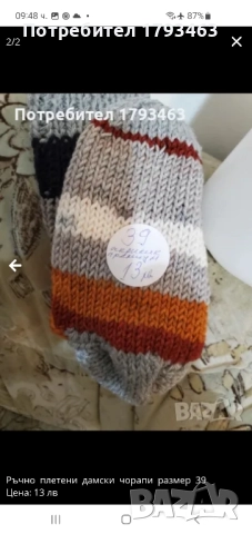 Ръчно плетени мъжки чорапи от вълна, размер 46, снимка 14 - Мъжки чорапи - 51863860