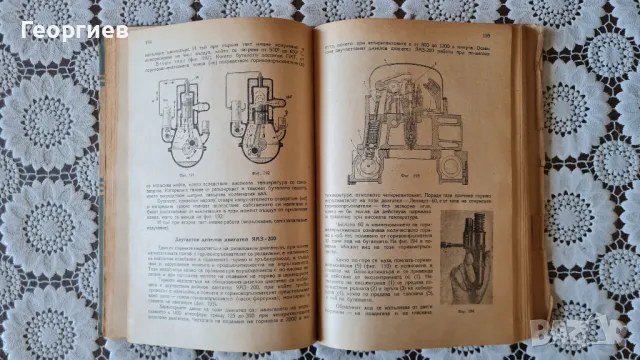 Димитър Георгиев-Автомобилът,мотоциклетът,тракторът, снимка 3 - Специализирана литература - 48765146