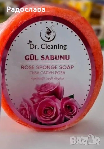 Турски сапун с гъба Магарешко мляко Козе мляко Роза Морски Охлюв , снимка 5 - Козметика за тяло - 52512094