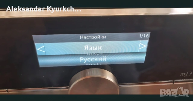 Кафемашина Siemens CT636LES1 за вграждане, снимка 6 - Кафемашини - 54295822