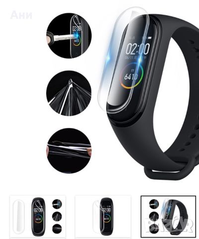 Протектор Xiaomi Mi band 4 9H с пълно покритие, снимка 2 - Смарт гривни - 45235603