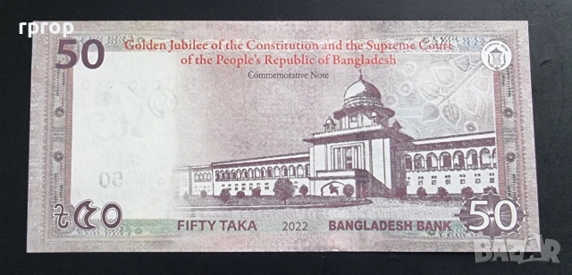 Бангладеш . Юбилейни . 
50 така.
2022 -2023 година. 3 бройки.
UNC., снимка 7 - Нумизматика и бонистика - 53368429
