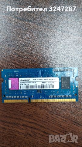 Kingston 1GB DDR3 1333Mhz, снимка 1 - RAM памет - 45978404