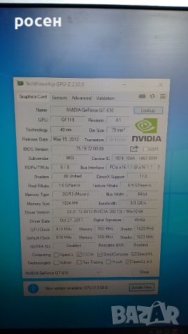 Nvidia GeForce GT 610 MSI, снимка 10 - Видеокарти - 45163539