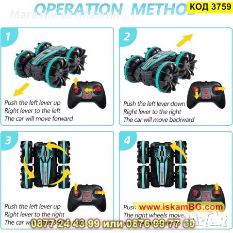 Детска количка Амфибия с жестово сензорно дистанционно за ръка + стандартно дистанционно - КОД 3759, снимка 15 - Коли, камиони, мотори, писти - 45116202