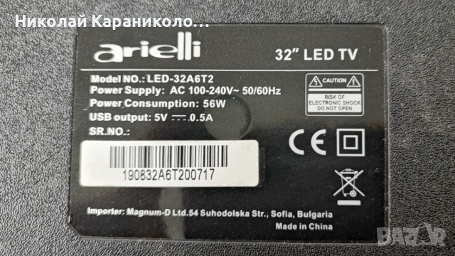 Продавам Power,main-TP.MS3663S.PB818 от тв ARIELLI LED-32A6T2, снимка 2 - Телевизори - 53061682
