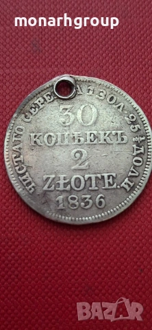 Сребърна монета 2 злоти 1836