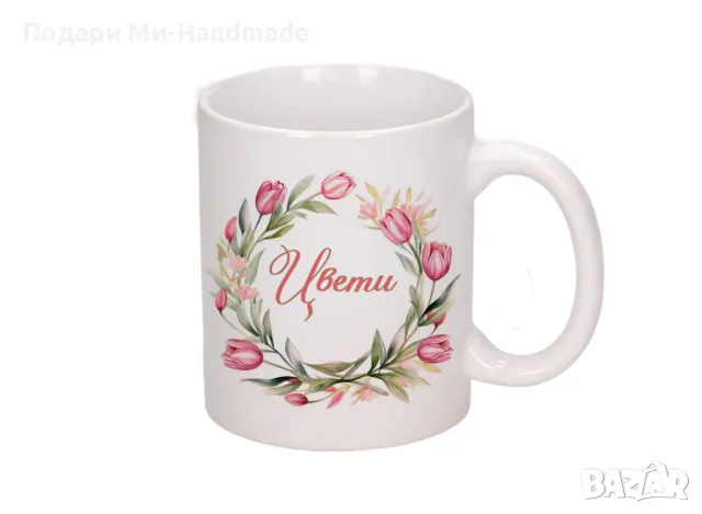 Чаша за Цветница , снимка 1