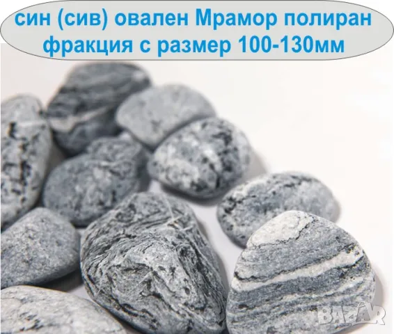 големи МОРСКИ камъни за Декорация в градината на цветни лехи, градински пътеки, кашпи, саксии, фонта, снимка 12 - Строителни материали - 49248169