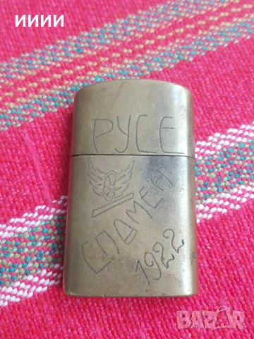 Военна запалка 1922 г.