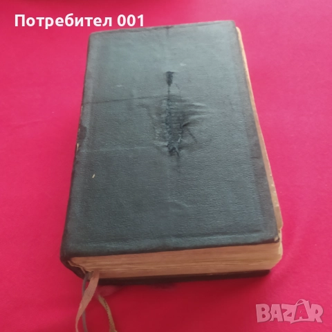 Старинна антикварна книга с химни , снимка 2 - Антикварни и старинни предмети - 52667945